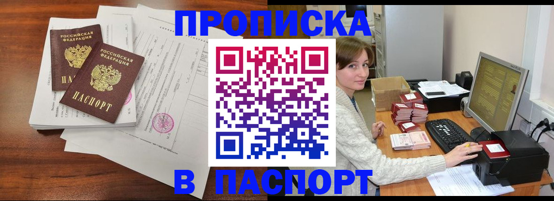 прописка иностранных граждан в Котельниче