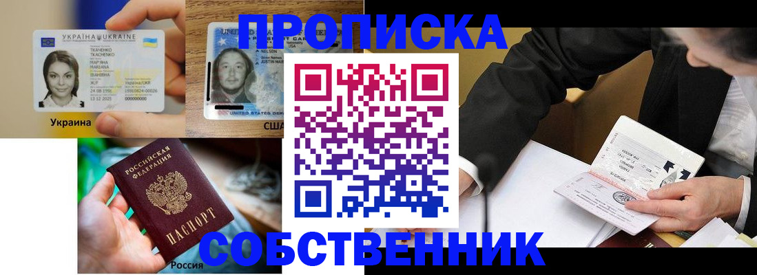 временная регистрация надежно в Котельниче