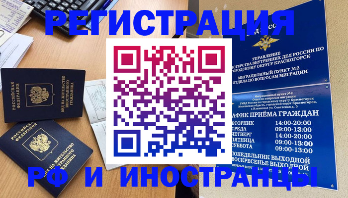 временная регистрация собственник в Котельниче