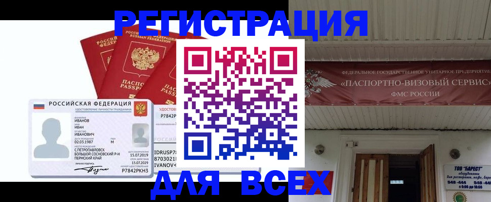 временная регистрация в Котельниче