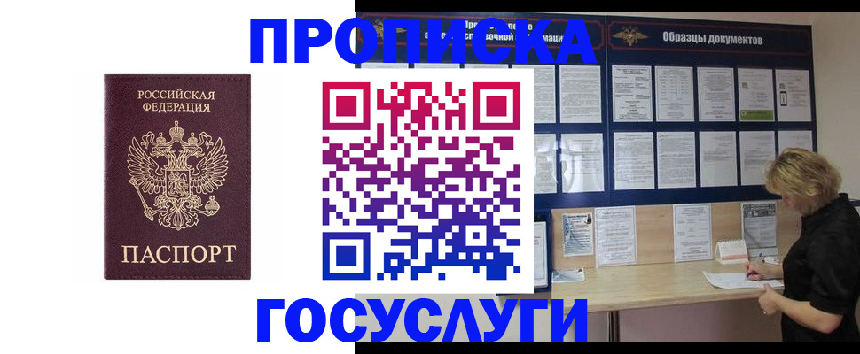 миграционный учет в Котельниче