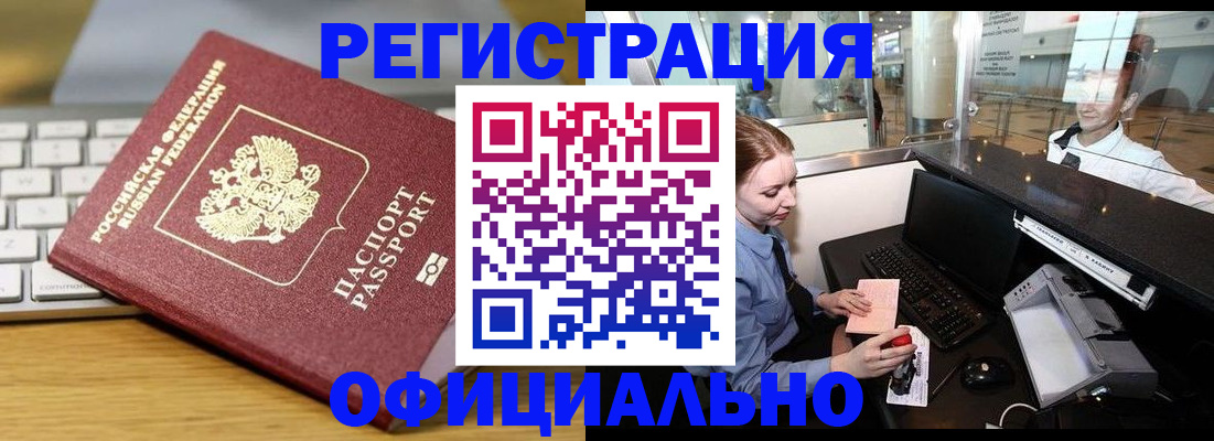 временная регистрация поиск в Котельниче