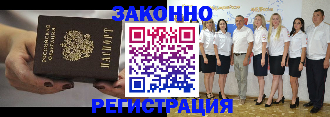 миграционный учет в Котельниче
